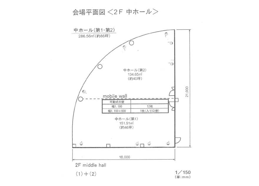 中ホールMap